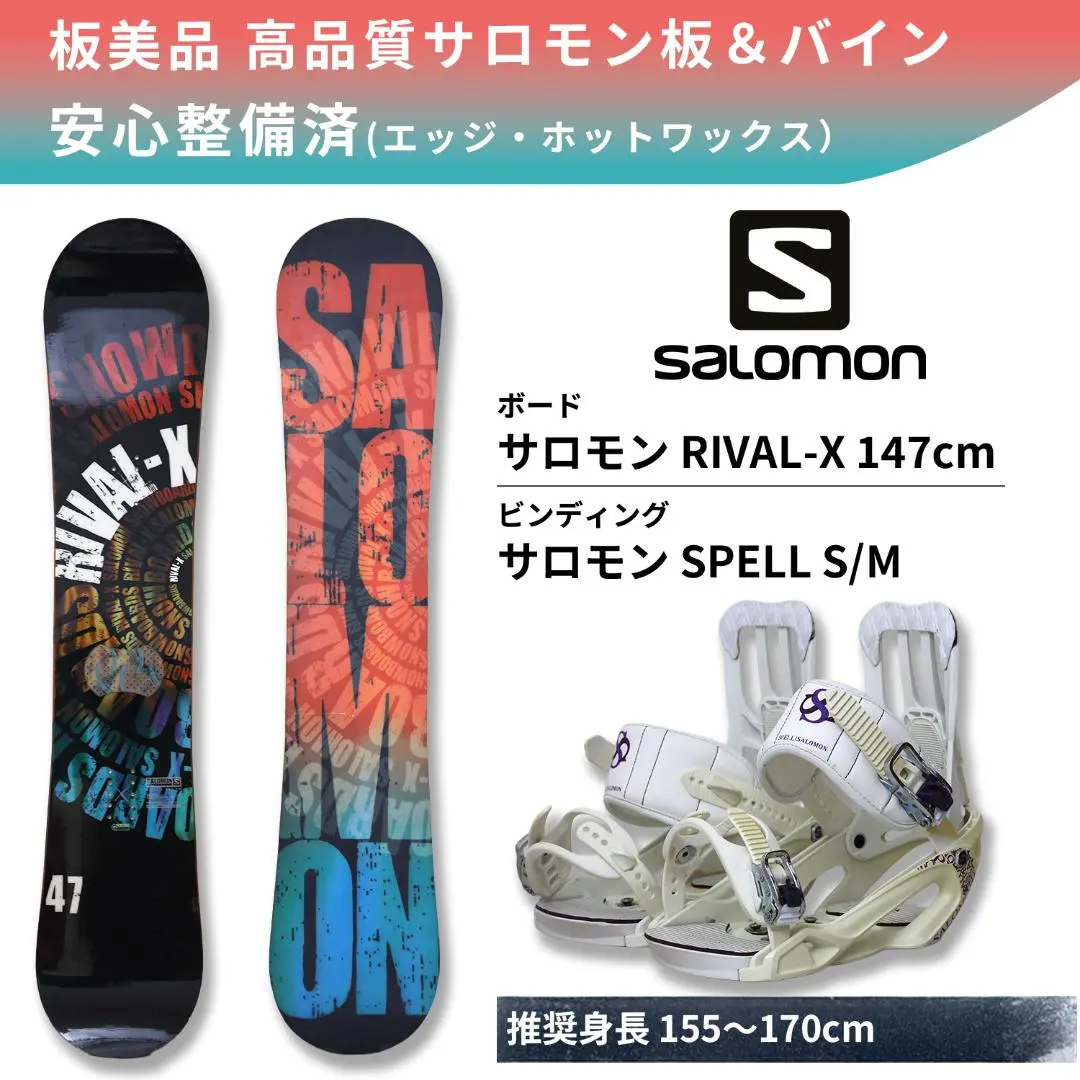 2026年最新】SALOMON 種類：ボードセット ボードの人気アイテム - メルカリ