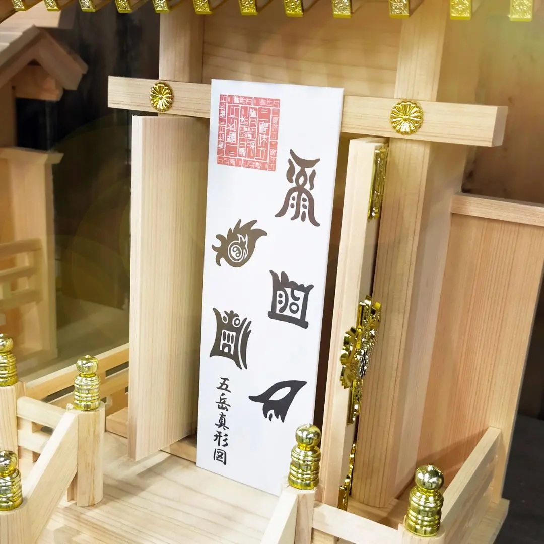 2026年最新】五岳真形図の人気アイテム - メルカリ