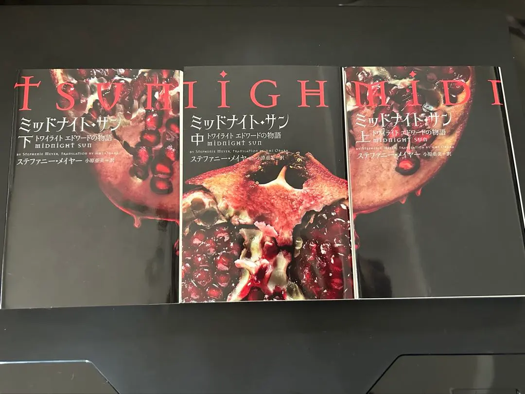 2026年最新】ミッドナイト・サン トワイライトの人気アイテム - メルカリ