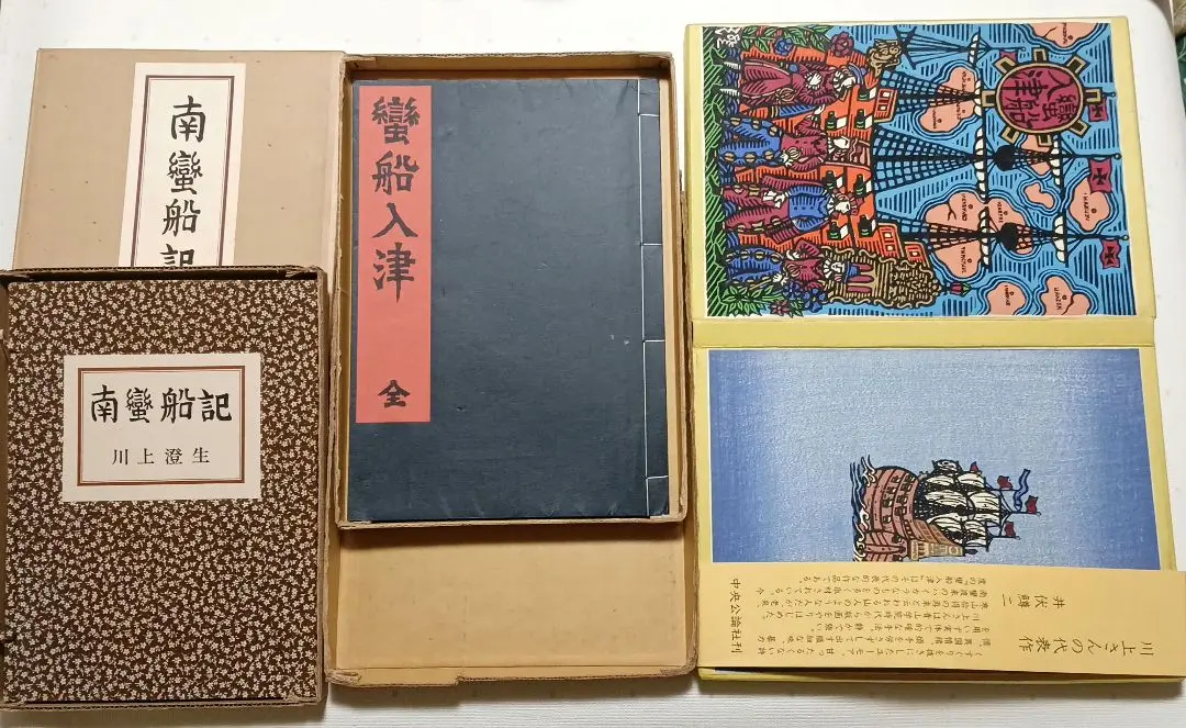 2026年最新】川上澄生 版画の人気アイテム - メルカリ