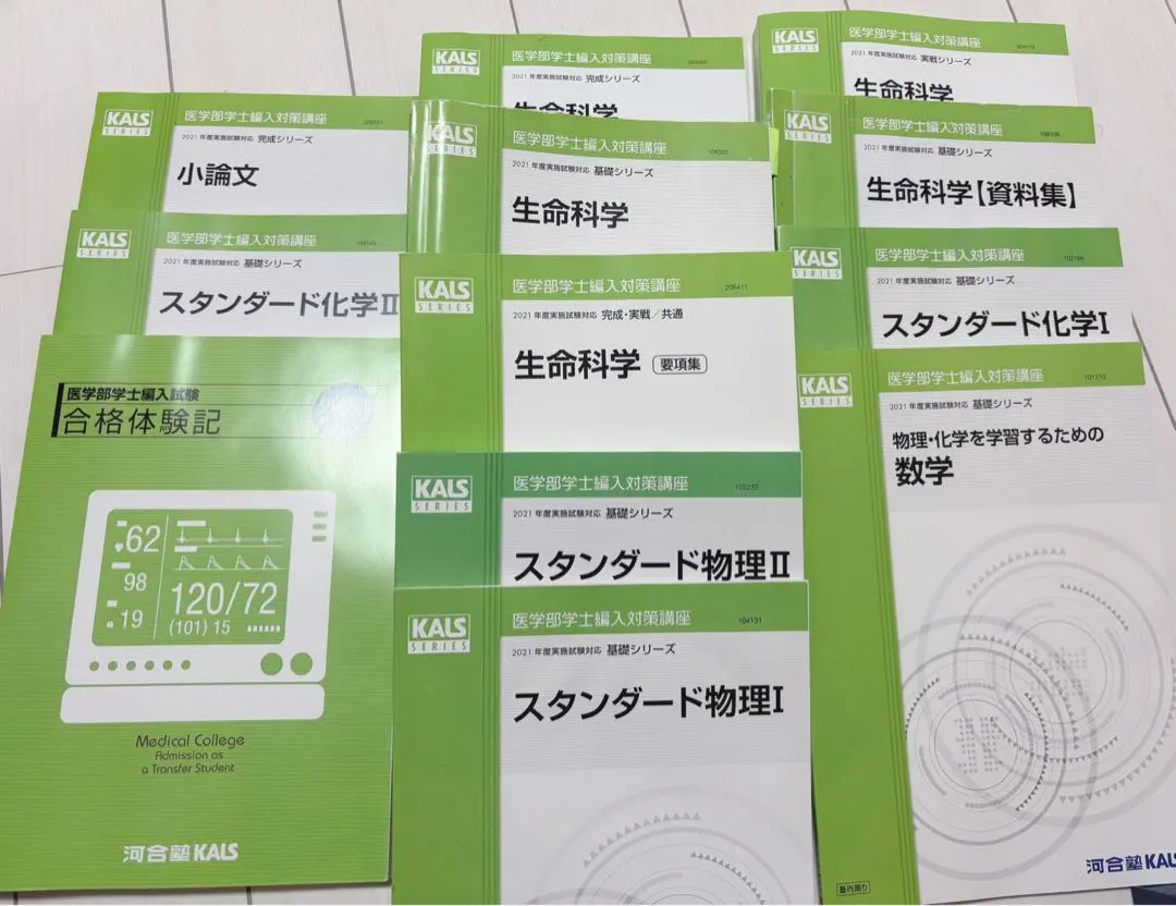 2026年最新】kals 生命科学 基礎の人気アイテム - メルカリ