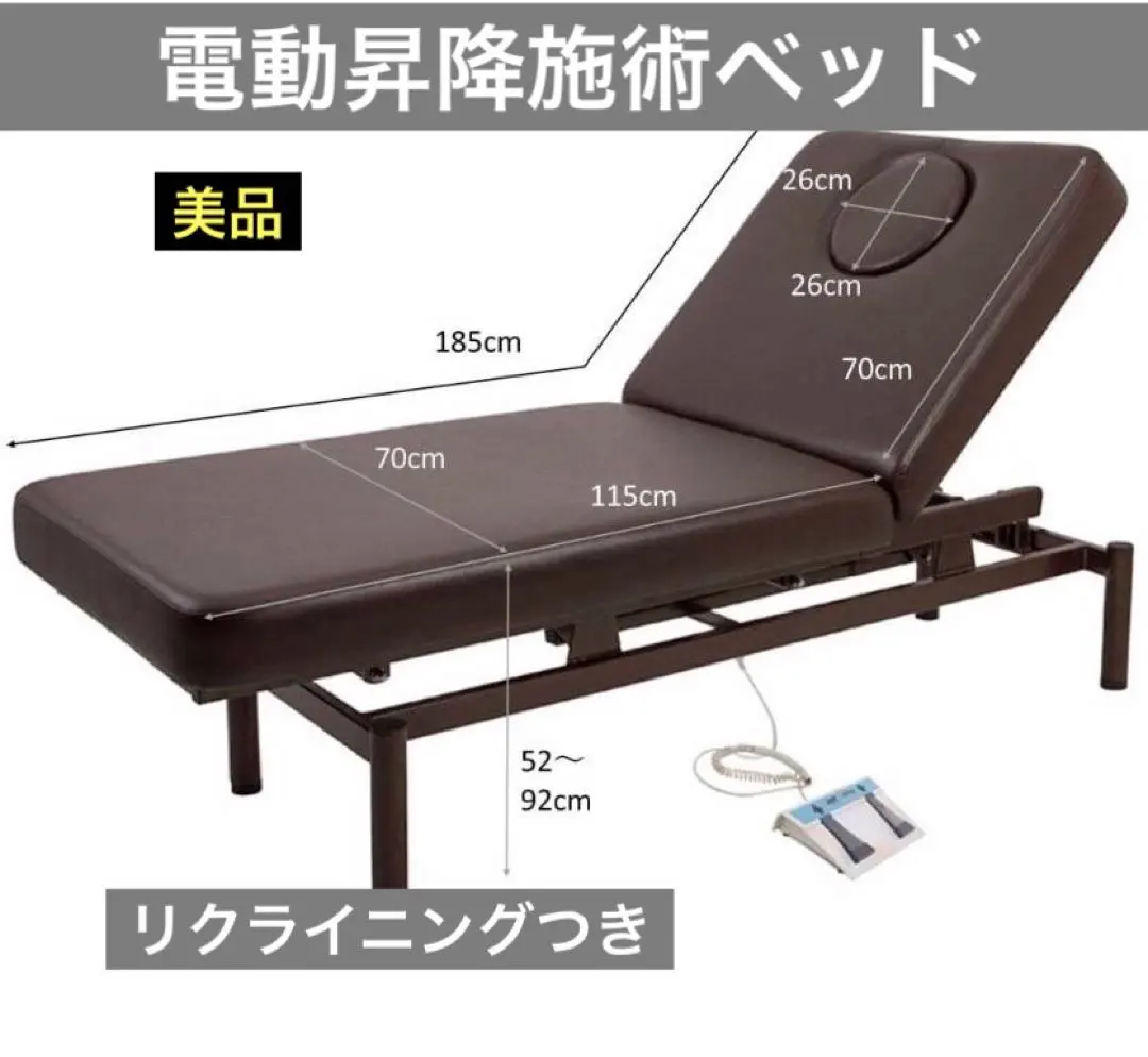 2026年最新】電動エステベッドの人気アイテム - メルカリ