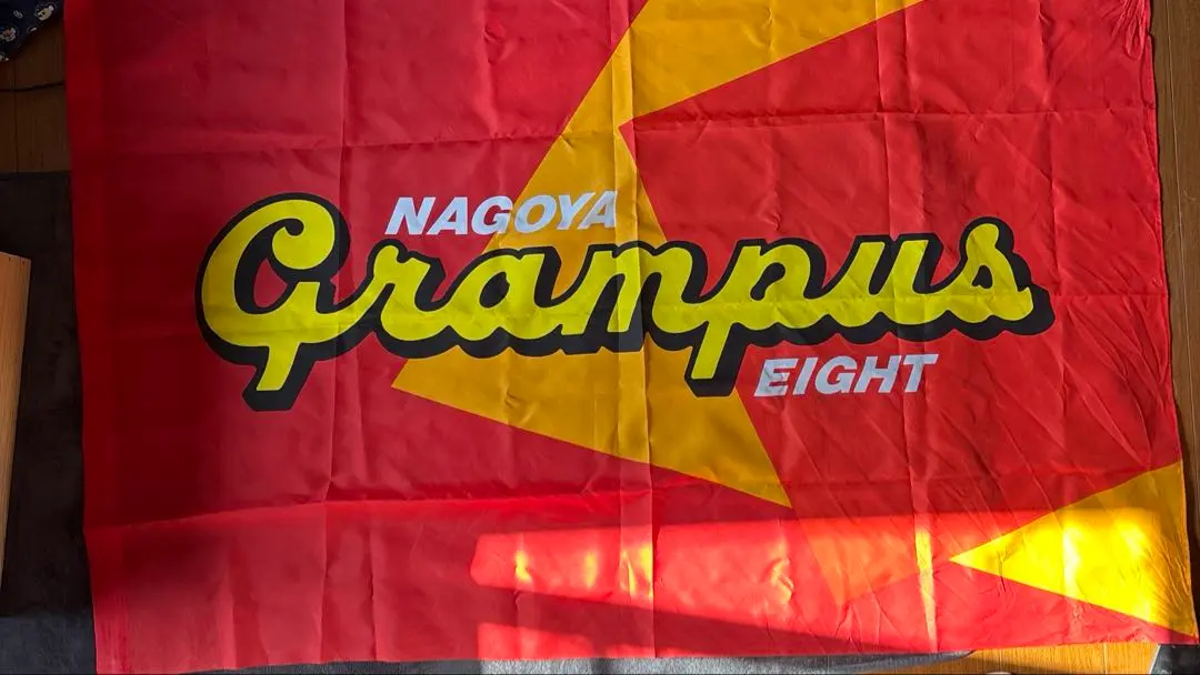 2026年最新】グランパス 旗の人気アイテム - メルカリ