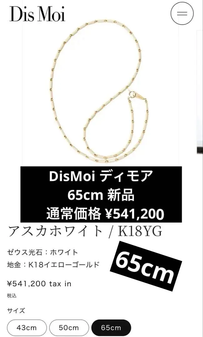 2026年最新】ディモア ネックレス 43cmの人気アイテム - メルカリ