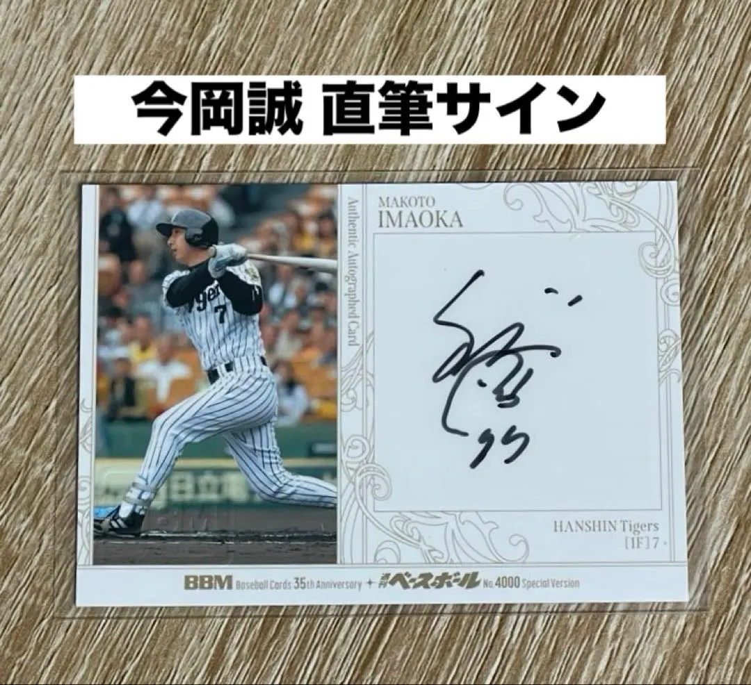 2026年最新】今岡誠 サインの人気アイテム - メルカリ