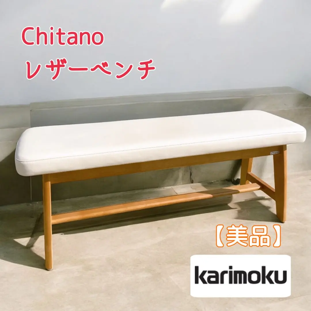 2026年最新】カリモク chitano テーブルの人気アイテム - メルカリ