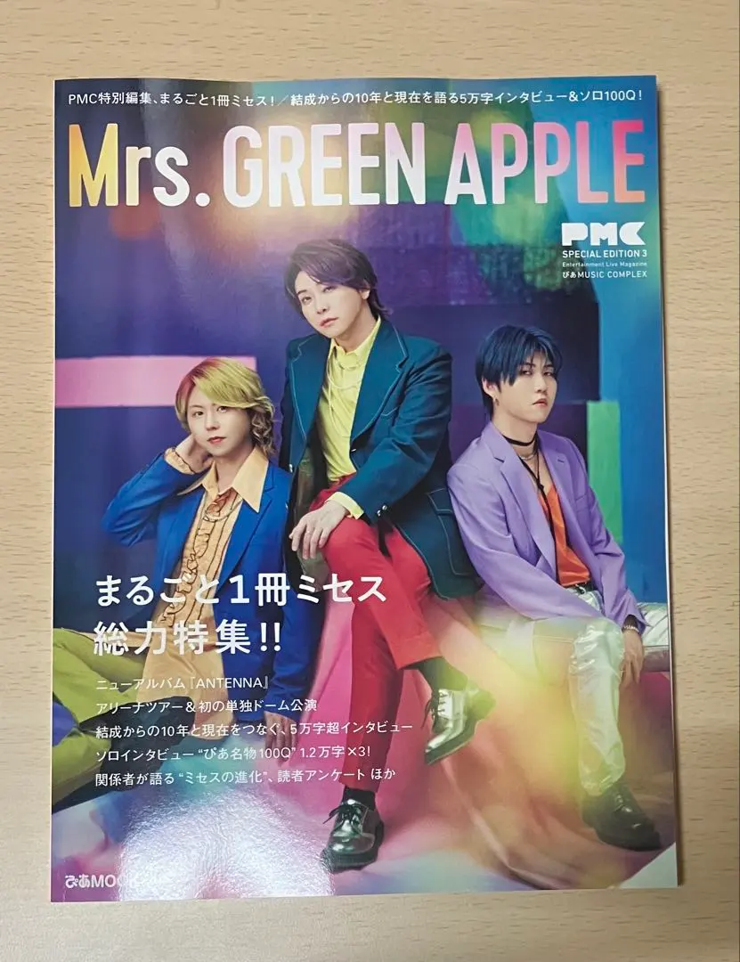 Mrs. GREEN APPLE 非売品 レア 販促 店頭パネル