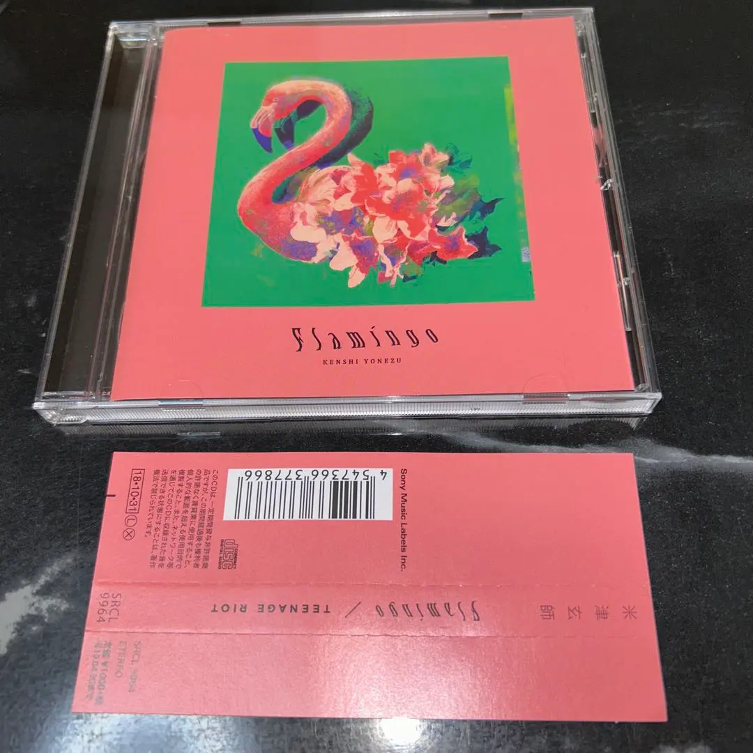 2026年最新】米津玄師 銀テープ flamingoの人気アイテム - メルカリ