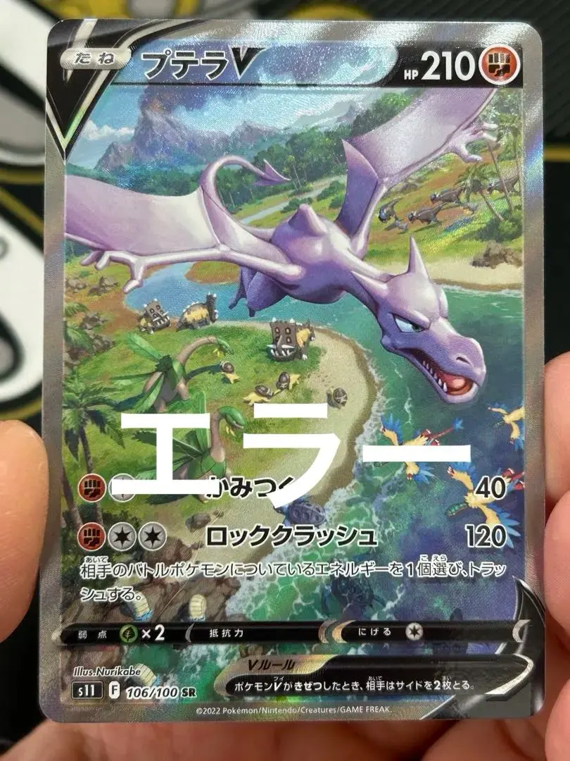 2026年最新】プテラ saの人気アイテム - メルカリ