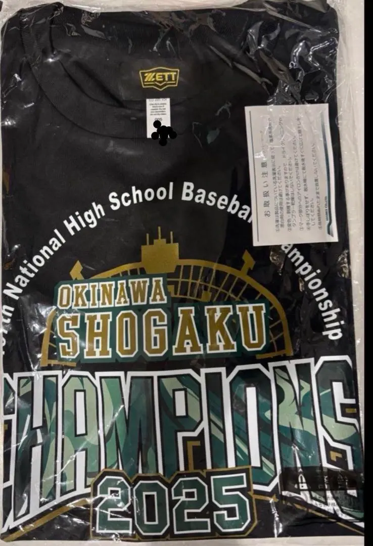 2026年最新】沖縄尚学ユニフォームの人気アイテム - メルカリ