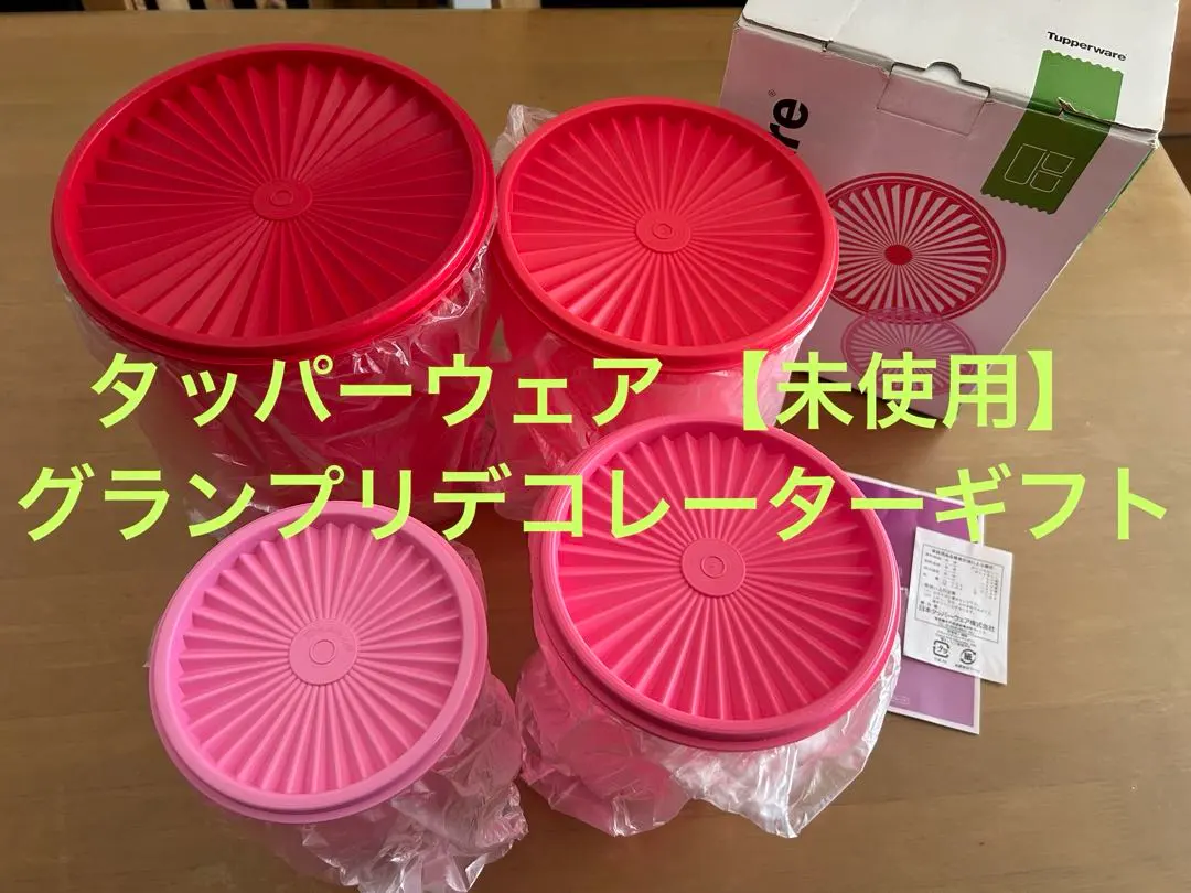 2026年最新】タッパーウェア グランプリデコレーターギフトの人気