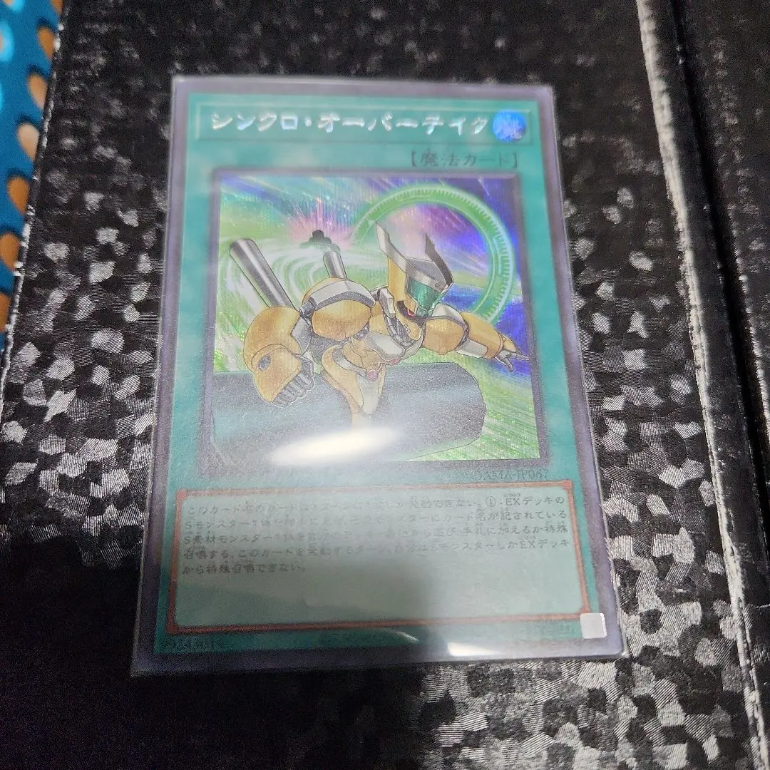 2026年最新】シンクロオーバーテイク シークレットの人気アイテム