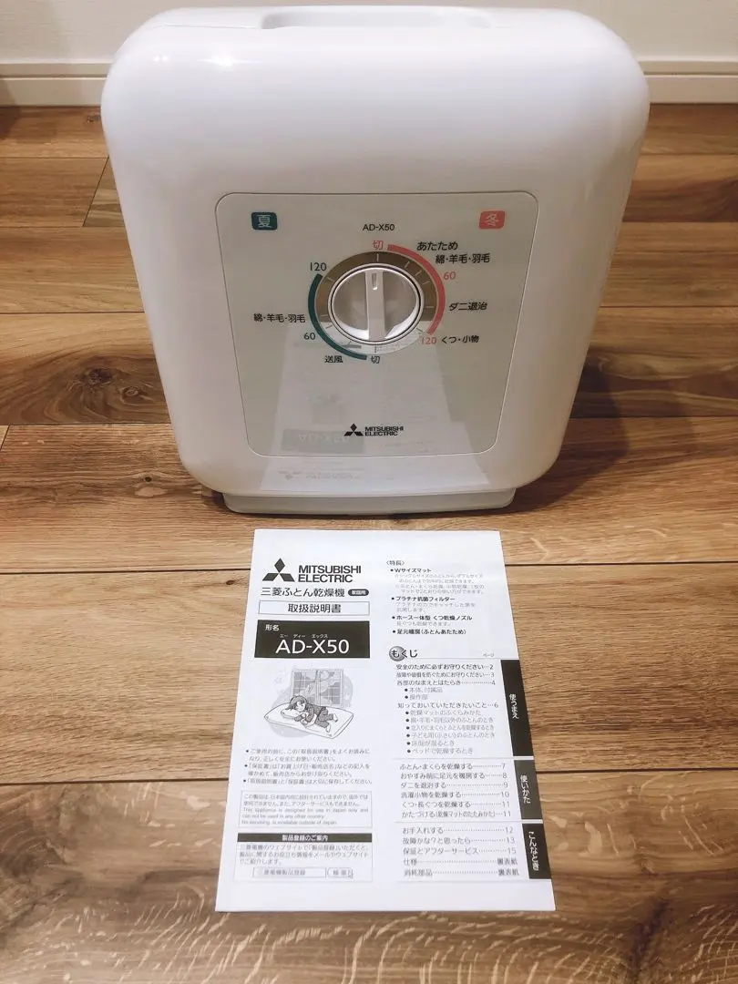 2026年最新】三菱布団乾燥機 ad-x50-wの人気アイテム - メルカリ