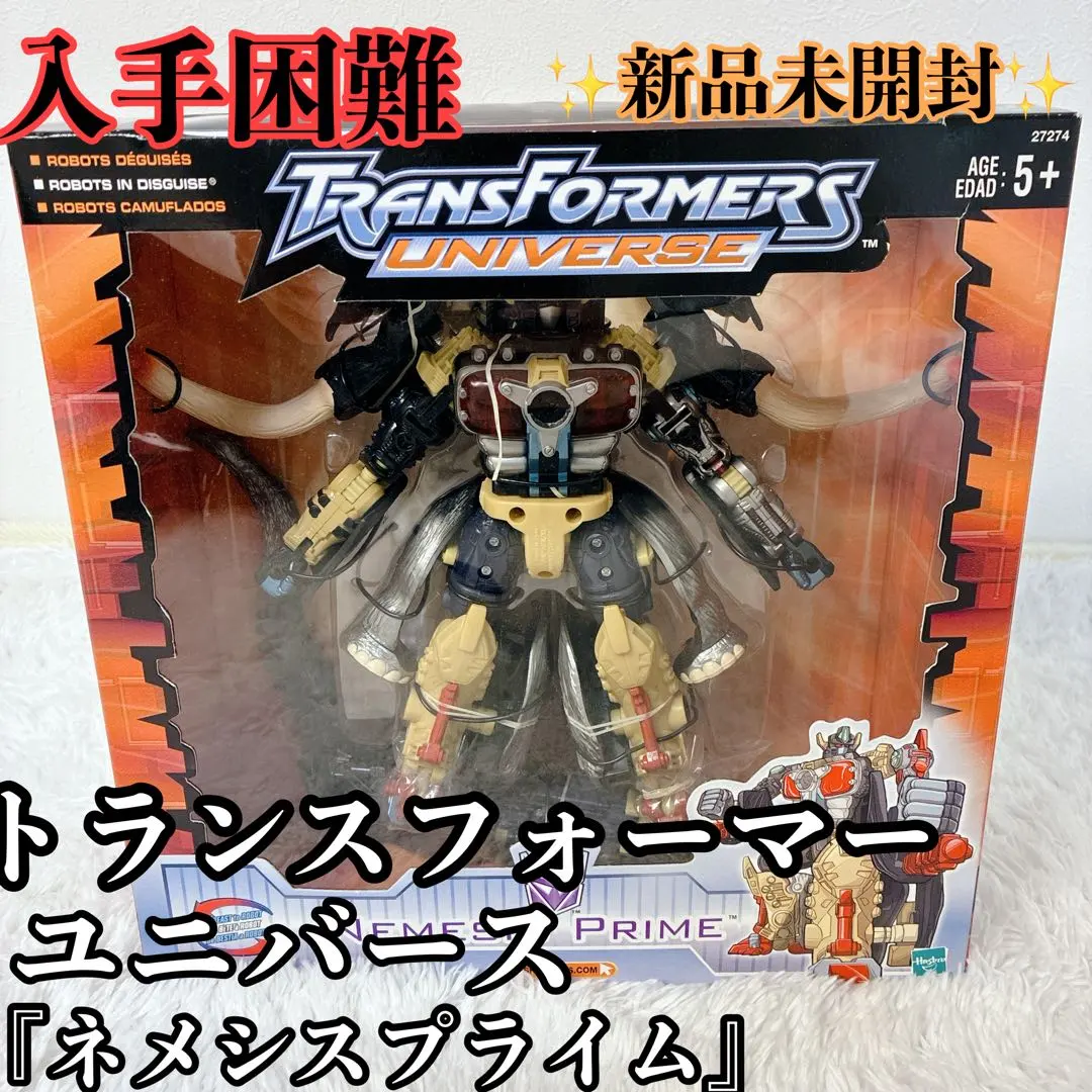 2026年最新】ネメシスプライム ユニバースの人気アイテム - メルカリ