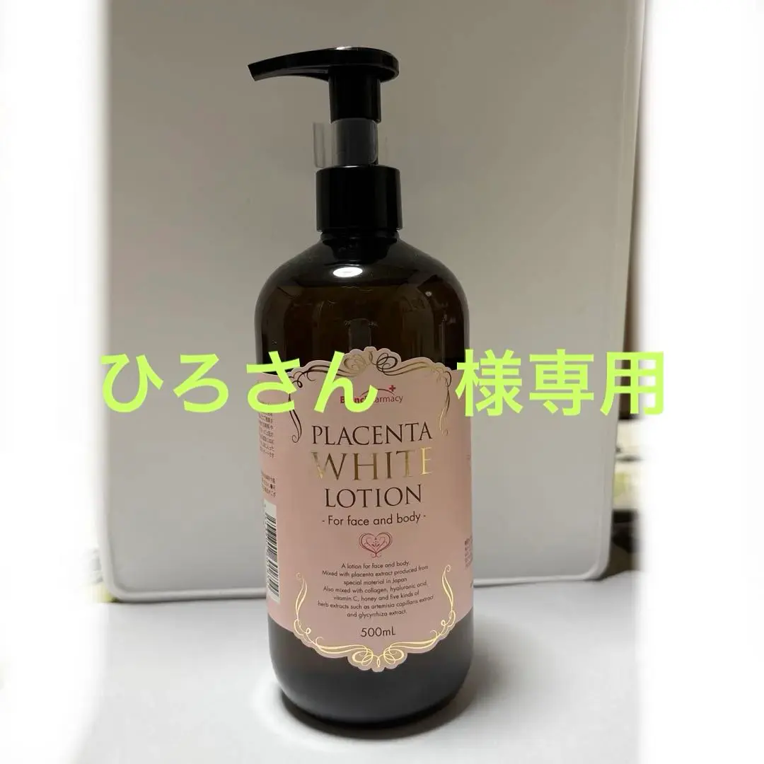2026年最新】ブラン製薬プラセンタホワイトローションの人気アイテム
