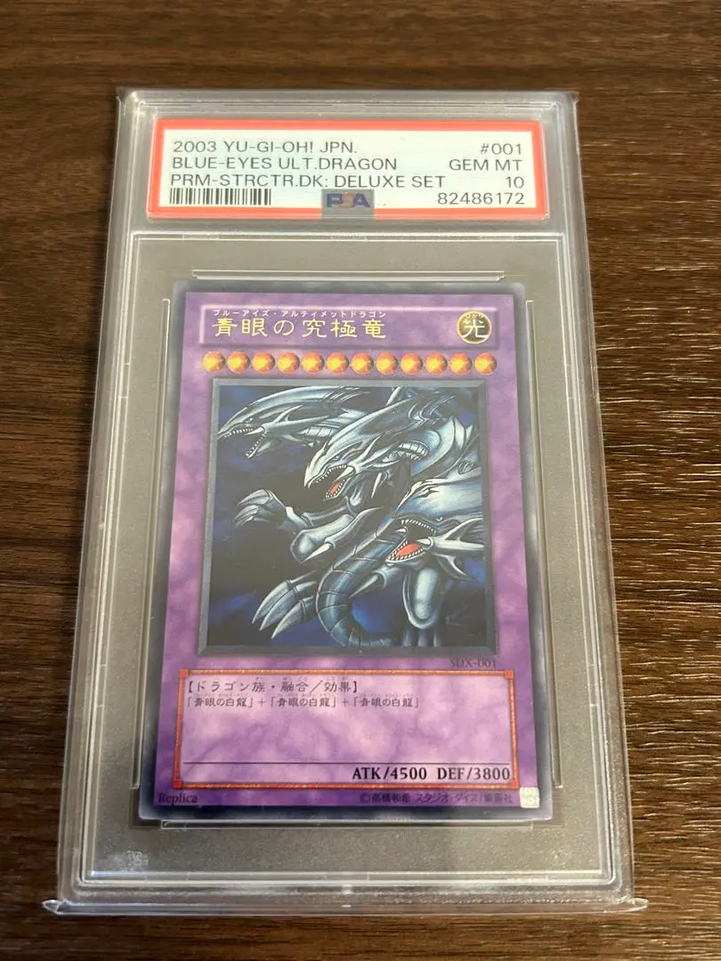 2026年最新】青眼の究極竜 レリーフ psa10の人気アイテム - メルカリ