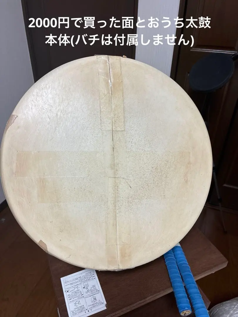 2026年最新】おうち太鼓 面の人気アイテム - メルカリ