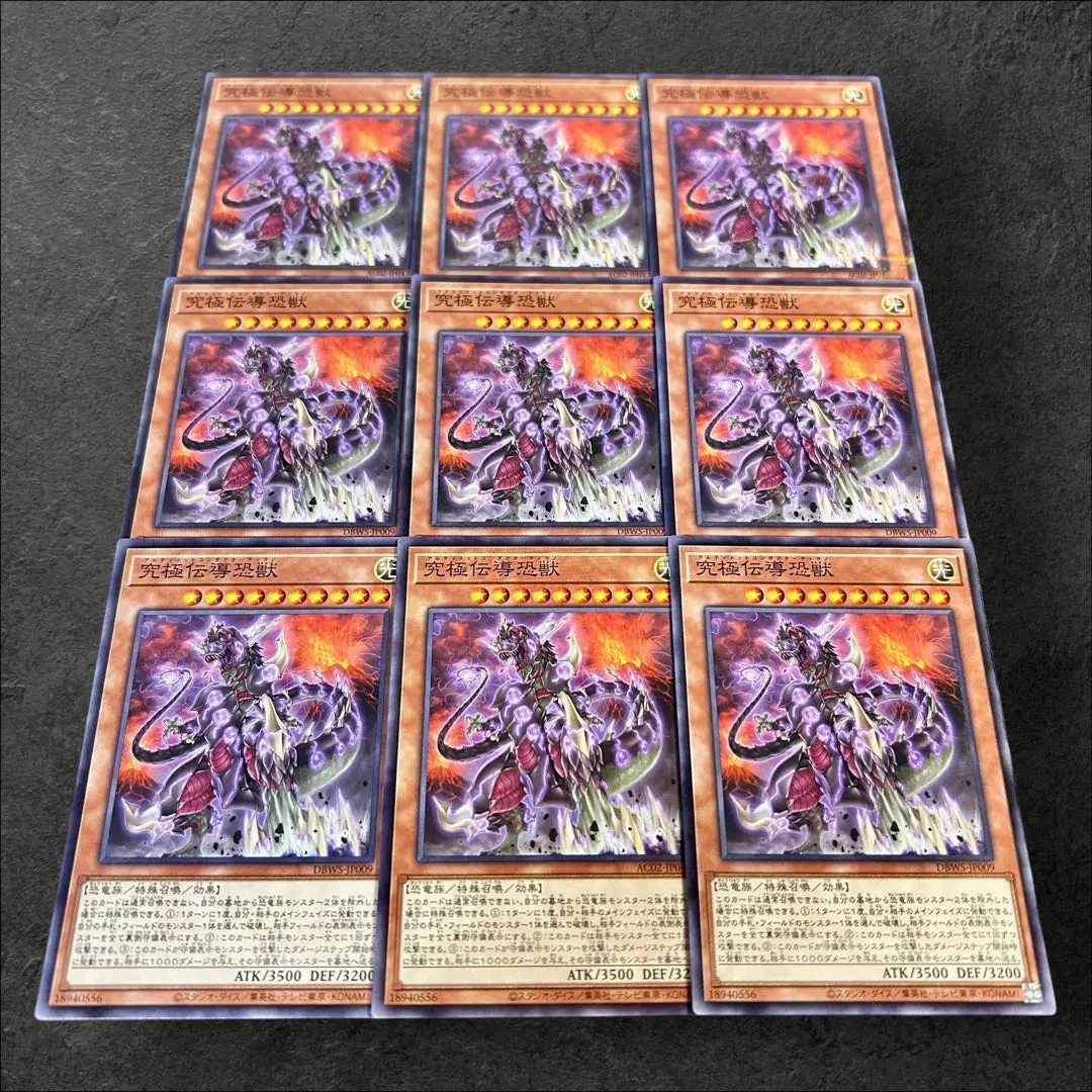 2026年最新】究極伝導恐獣の人気アイテム - メルカリ