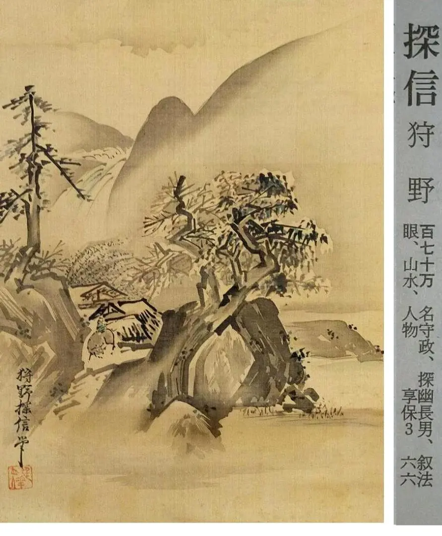 2026年最新】狩野探信の人気アイテム - メルカリ