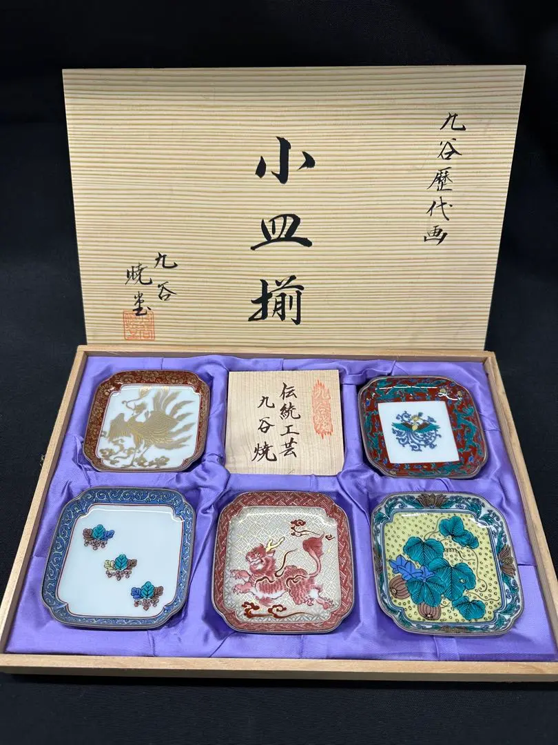 2026年最新】九谷暁堂の人気アイテム - メルカリ