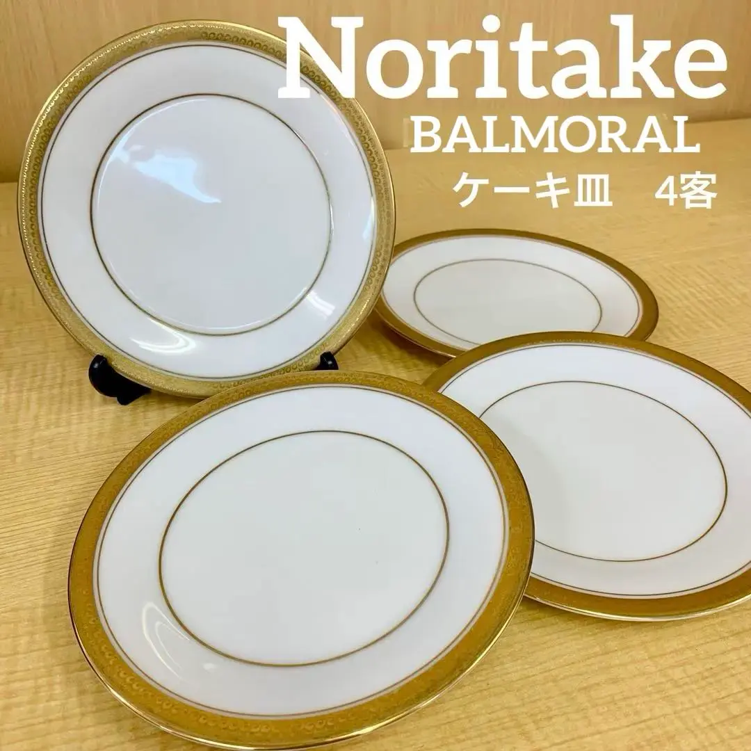 2026年最新】ノリタケ BALMORALの人気アイテム - メルカリ