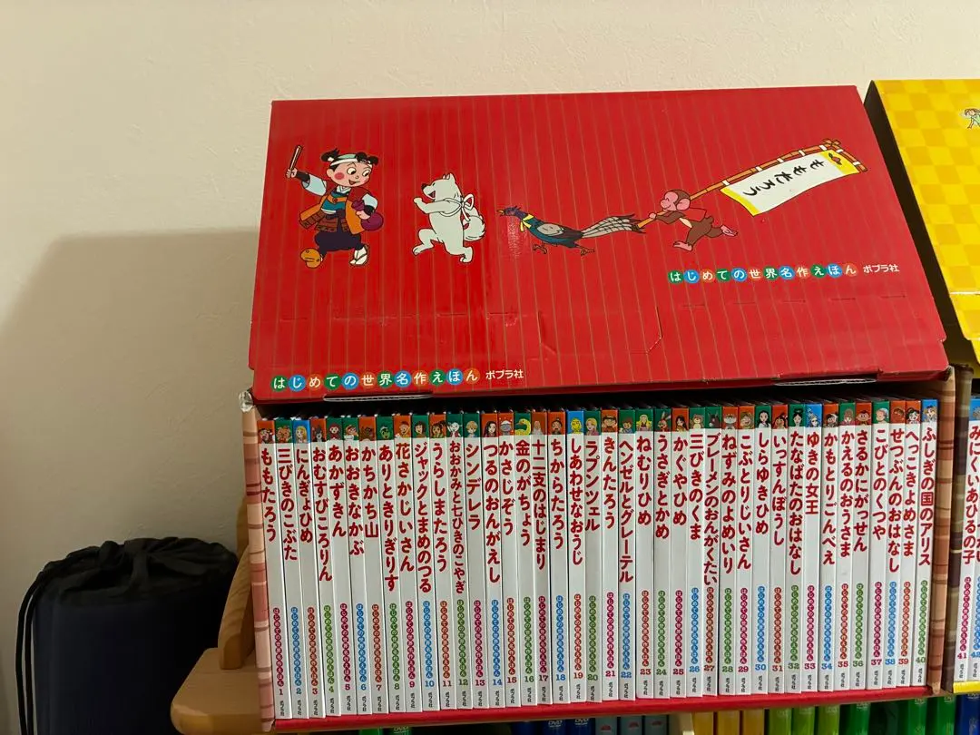 2026年最新】はじめての世界名作えほん あかいえほんのおうち(1~40巻