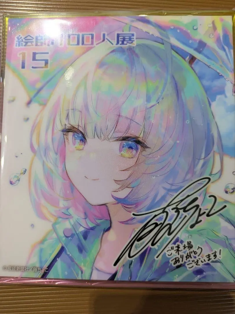 2026年最新】藤ちょこ 絵師100の人気アイテム - メルカリ