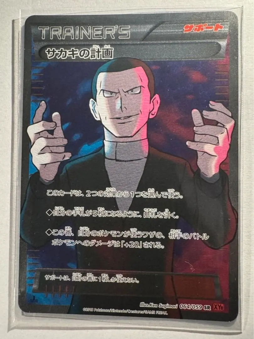 2026年最新】SR サカキの計画の人気アイテム - メルカリ