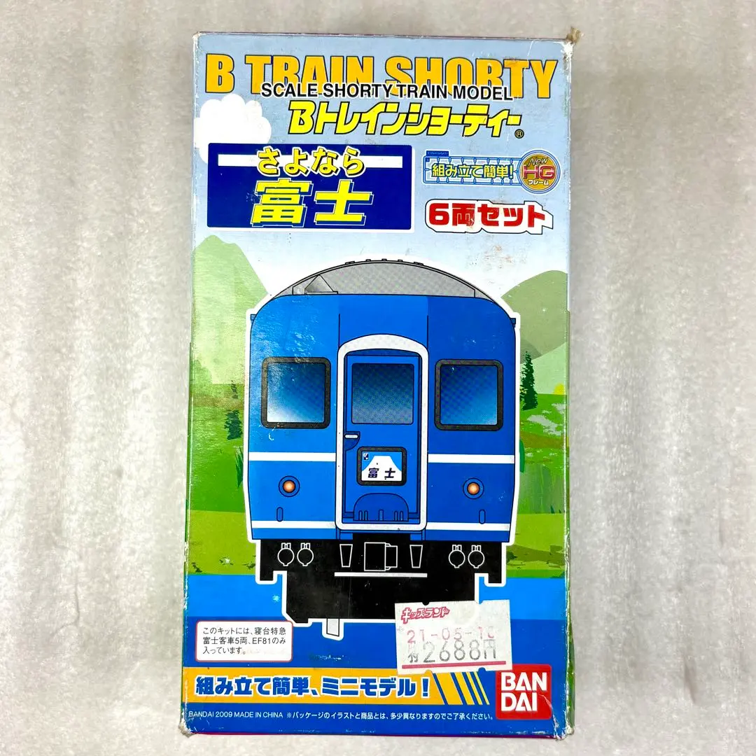 2026年最新】Bトレイン さよなら 富士の人気アイテム - メルカリ