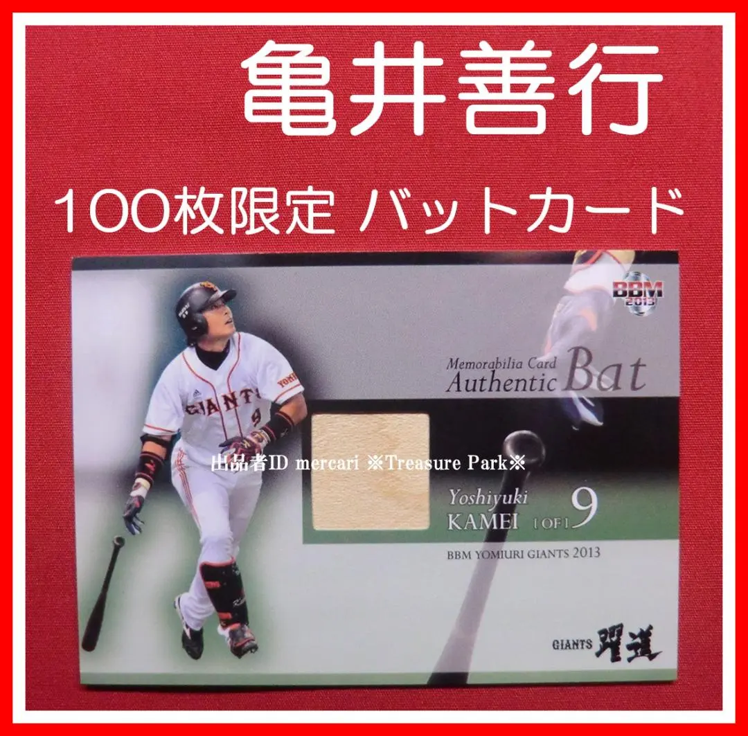 2026年最新】亀井 バットの人気アイテム - メルカリ
