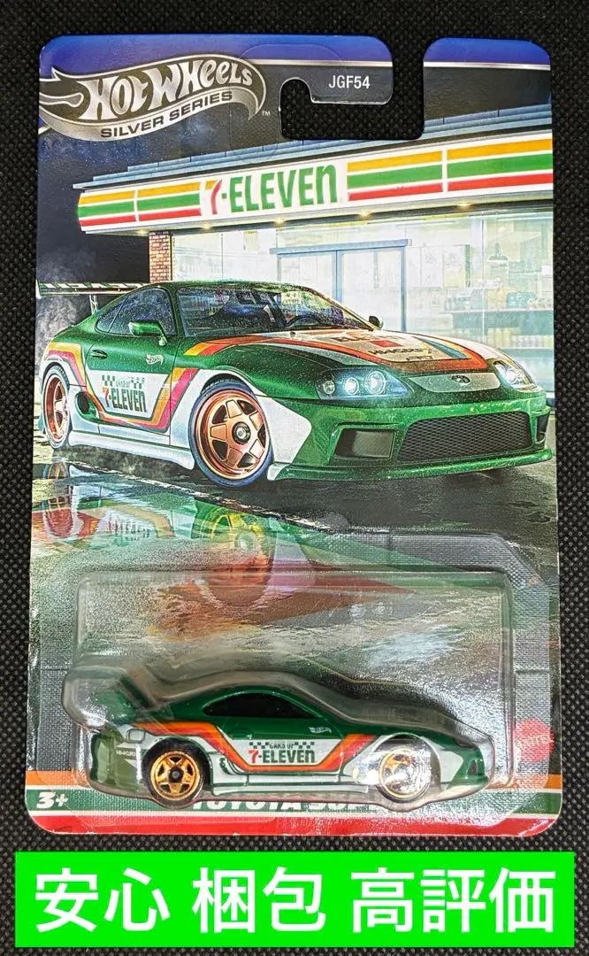 2026年最新】ホットウィールセブンイレブン限定の人気アイテム - メルカリ