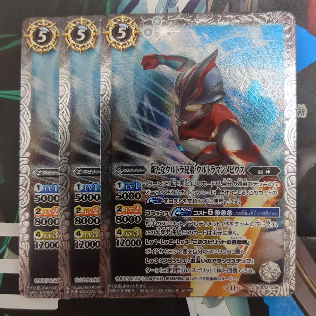 2026年最新】ウルトラマンメビウス バトルスピリッツの人気アイテム