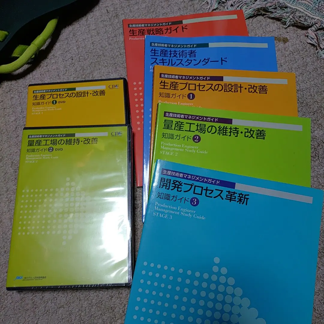 2026年最新】生産技術者マネジメントガイドの人気アイテム - メルカリ