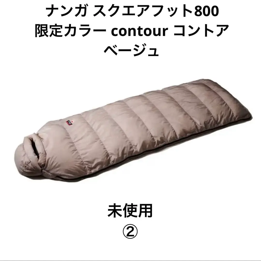 2026年最新】ナンガ シュラフ スクエアの人気アイテム - メルカリ