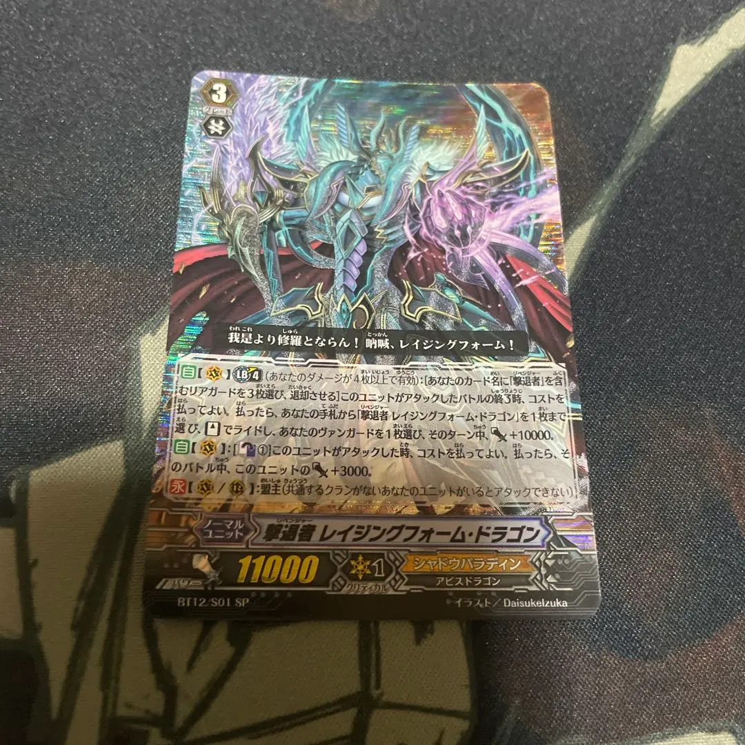 2026年最新】撃退者 レイジングフォーム・ドラゴンの人気アイテム