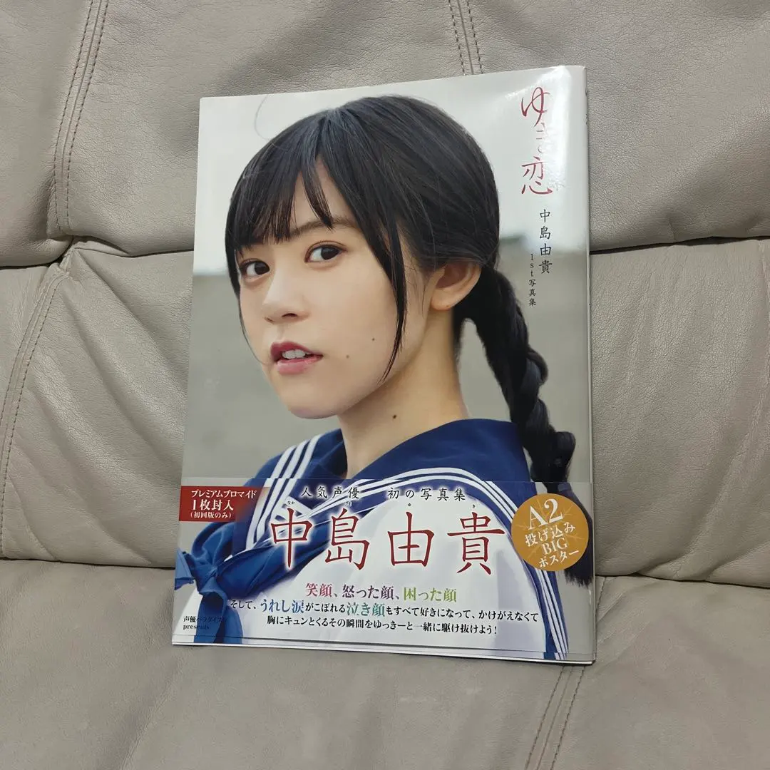 2026年最新】中島由貴 ブロマイドの人気アイテム - メルカリ