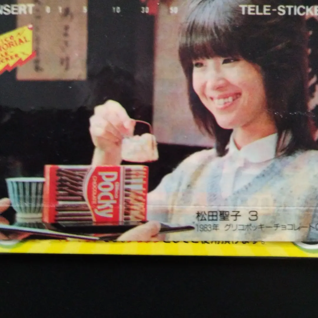 2026年最新】テレカ 松田聖子 ポッキーの人気アイテム - メルカリ