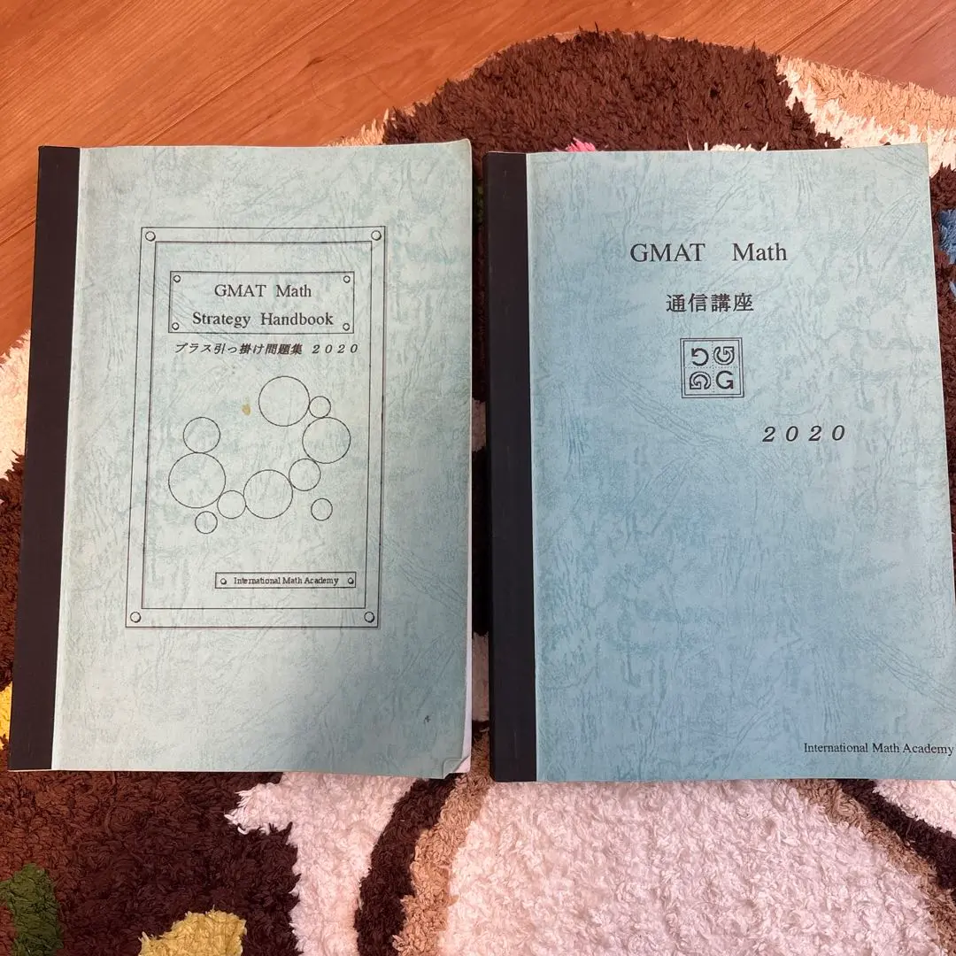 2026年最新】gmat数学の人気アイテム - メルカリ