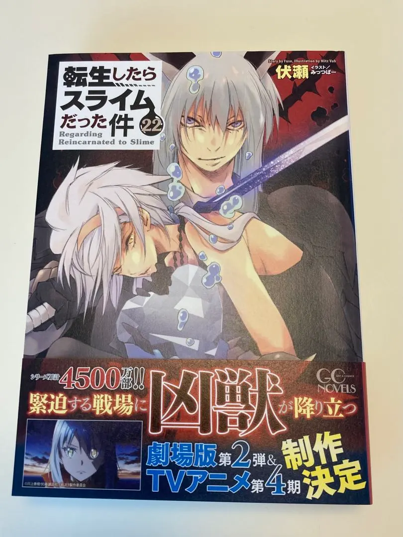 2026年最新】転すら22巻の人気アイテム - メルカリ