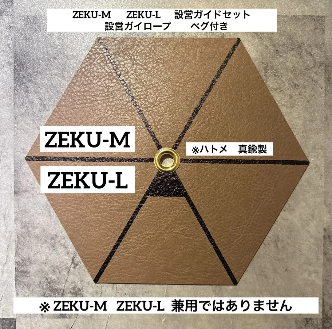 2026年最新】ゼクー設営ガイドの人気アイテム - メルカリ