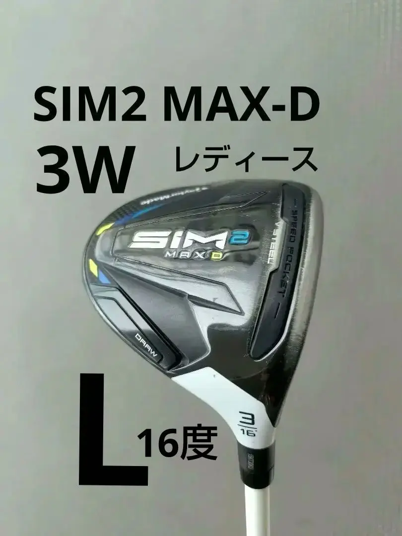 2026年最新】sim2max ユーティリティレディースの人気アイテム - メルカリ