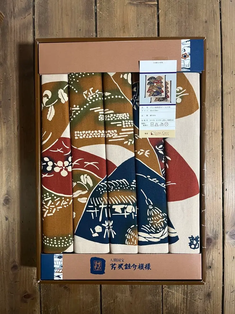 2026年最新】芹沢銈介座布団カバーの人気アイテム - メルカリ