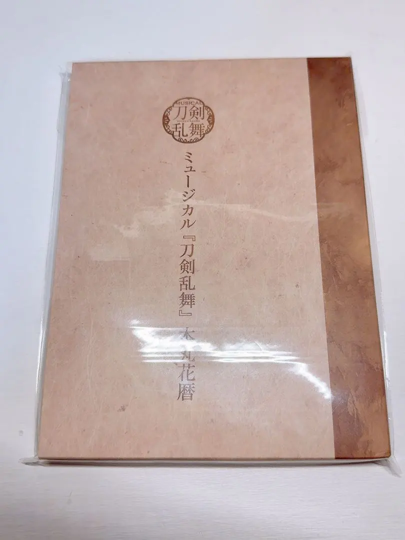 2026年最新】ミュージカル『刀剣乱舞』 本丸花暦の人気アイテム - メルカリ
