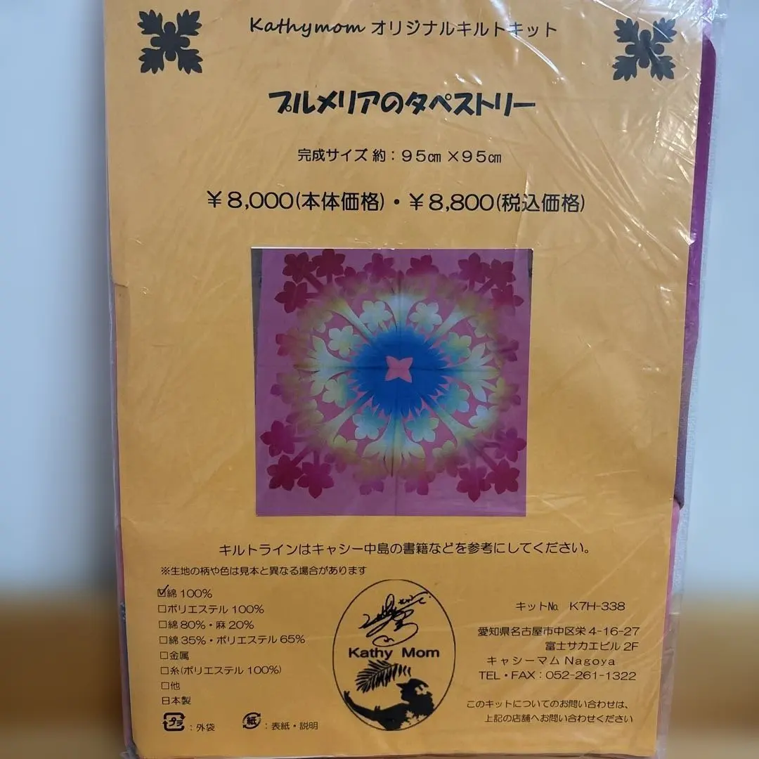 2026年最新】キャシーマム キット タペストリーの人気アイテム - メルカリ