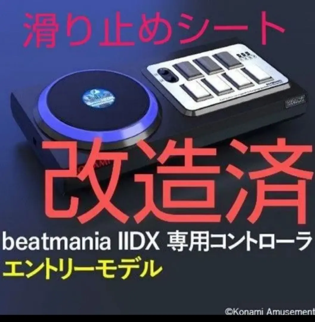 2026年最新】beatmania エントリーモデルの人気アイテム - メルカリ