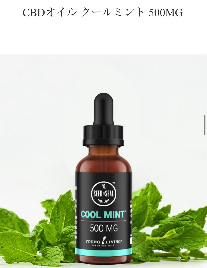 2026年最新】ヤングリビングcbdの人気アイテム - メルカリ