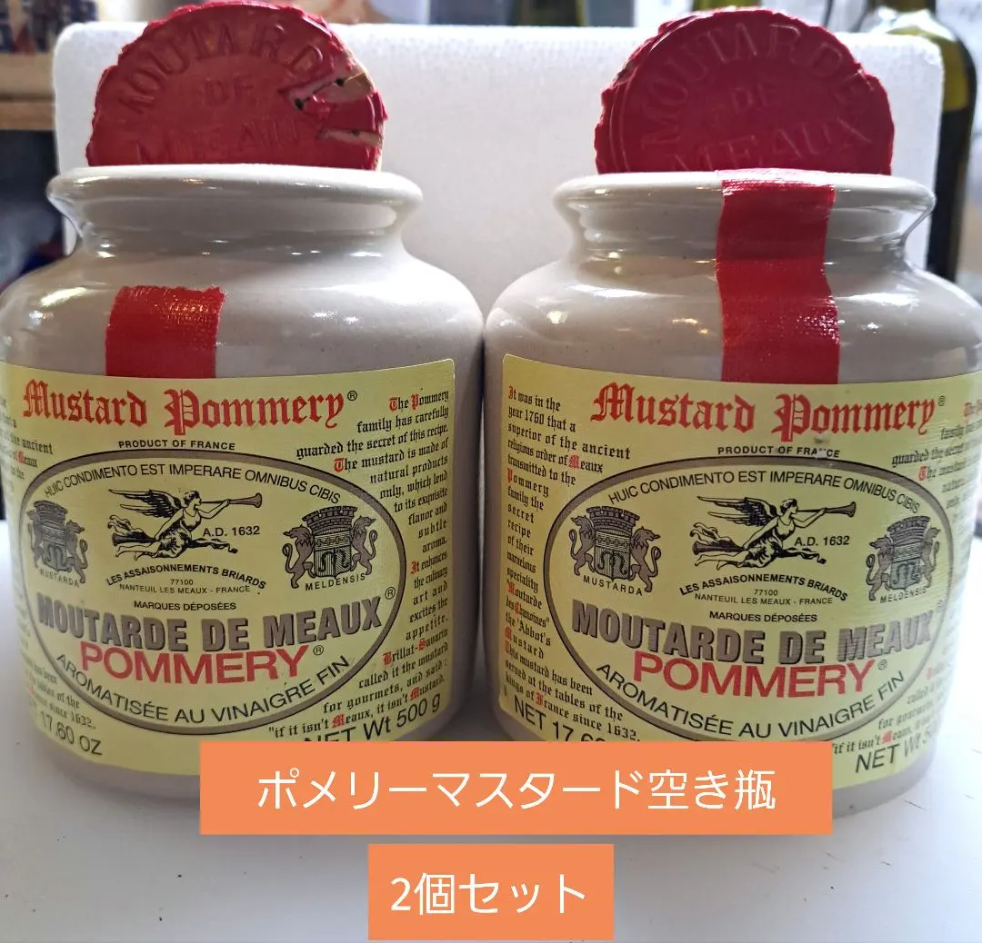 2026年最新】ポメリーマスタード空き瓶の人気アイテム - メルカリ