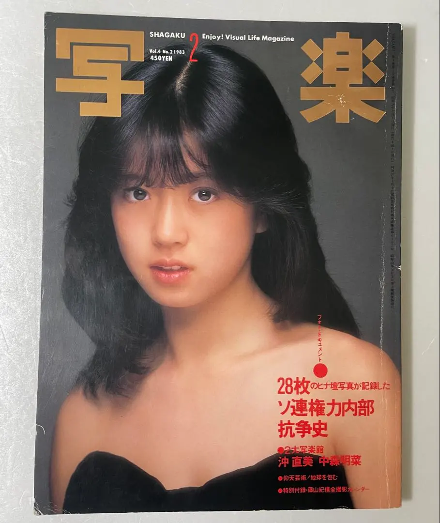 2026年最新】写楽 1983の人気アイテム - メルカリ