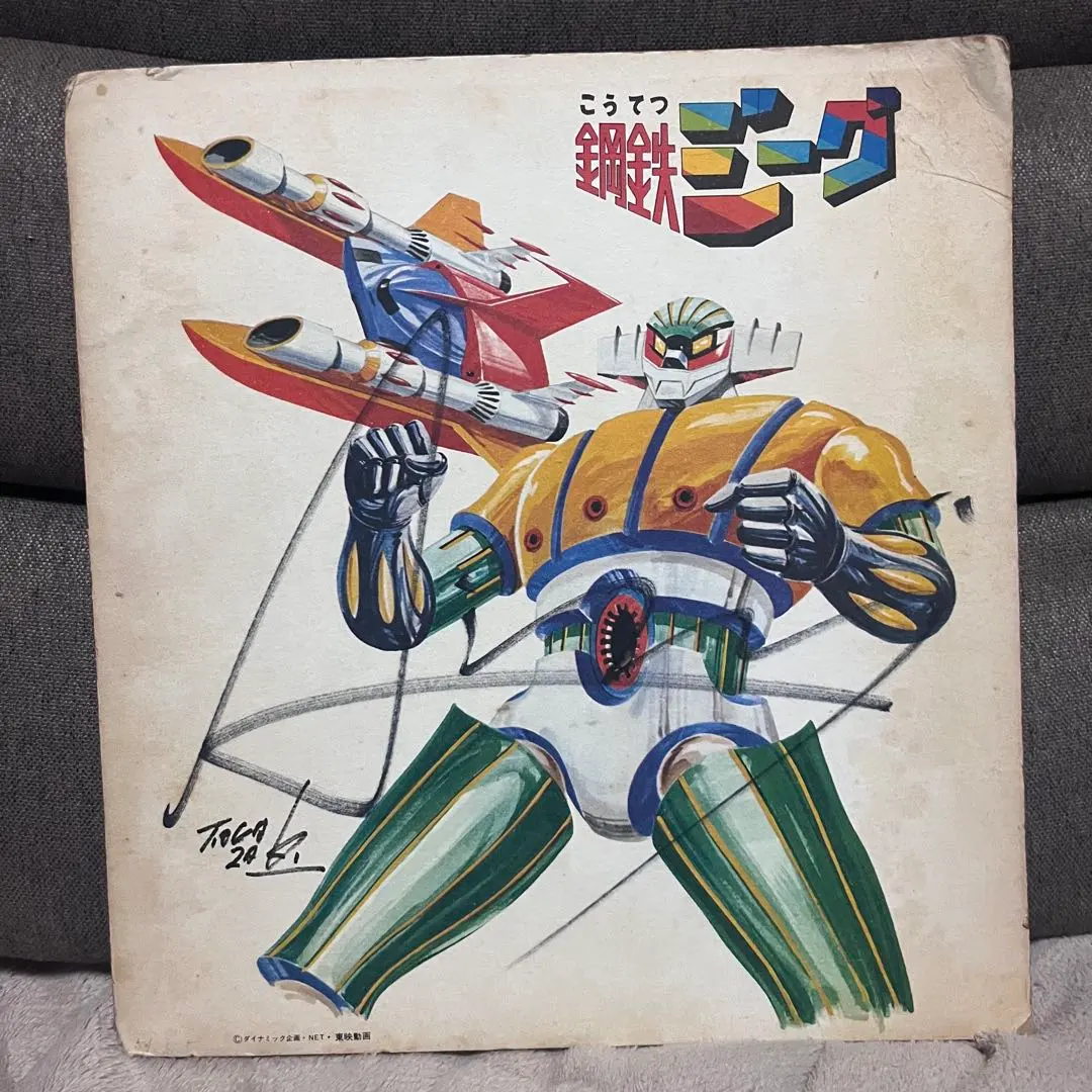 2026年最新】永井豪 サインの人気アイテム - メルカリ