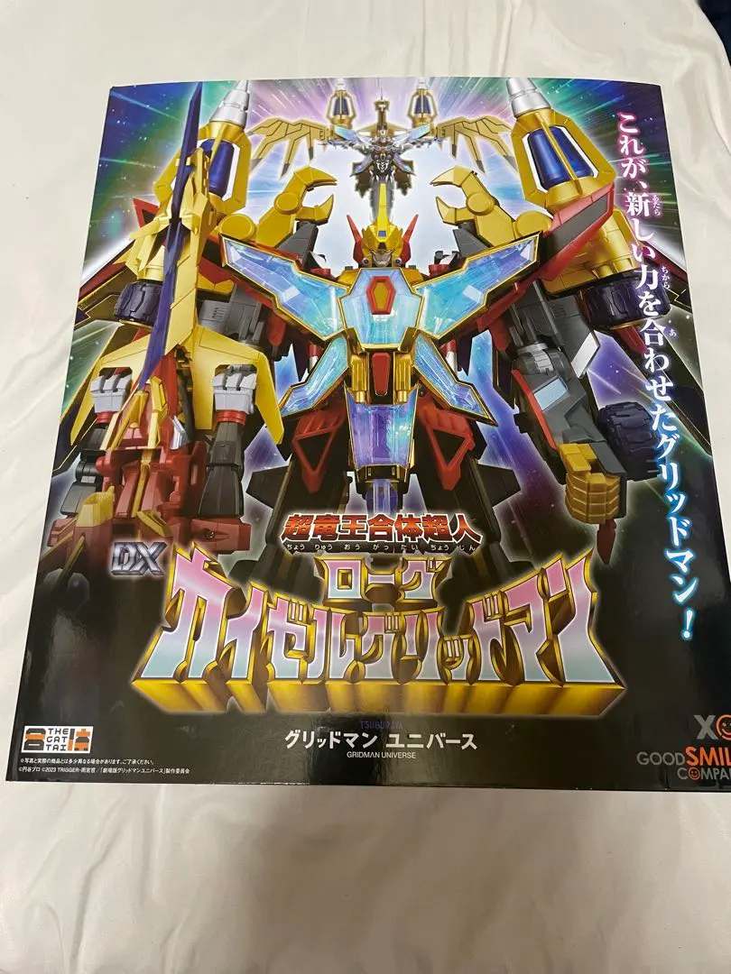 2026年最新】ダイナドラゴン グリッドマンの人気アイテム - メルカリ